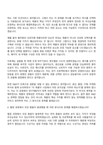 [풀무원 자소서] 제품 개발 - R&D(2026채용연계형 인턴) 자기소개서 지원서와 면접자료-9