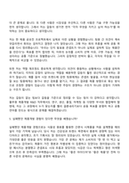 [풀무원 자소서] 제품 개발 - R&D(2026채용연계형 인턴) 자기소개서 지원서와 면접자료-10