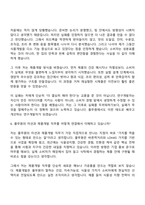 [풀무원 자소서] 제품 개발 - R&D(2026채용연계형 인턴) 자기소개서 지원서와 면접자료-11
