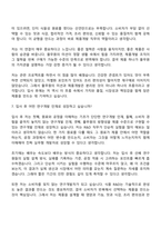 [풀무원 자소서] 제품 개발 - R&D(2026채용연계형 인턴) 자기소개서 지원서와 면접자료-12