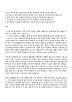 [풀무원 자기소개서] 연구 지원 - 식품 법규(2026채용연계형 인턴) 자소서와 면접-2