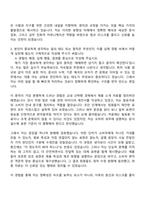 [풀무원 자기소개서] 연구 지원 - 식품 법규(2026채용연계형 인턴) 자소서와 면접-3