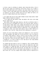 [풀무원 자기소개서] 연구 지원 - 식품 법규(2026채용연계형 인턴) 자소서와 면접-4