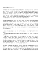 [풀무원 자기소개서] 연구 지원 - 식품 법규(2026채용연계형 인턴) 자소서와 면접-5