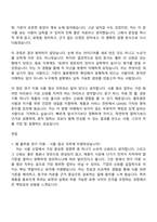 [풀무원 자기소개서] 연구 지원 - 식품 법규(2026채용연계형 인턴) 자소서와 면접-6