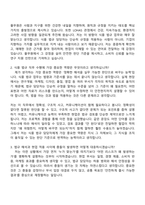 [풀무원 자기소개서] 연구 지원 - 식품 법규(2026채용연계형 인턴) 자소서와 면접-7
