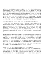 [풀무원 자기소개서] 연구 지원 - 식품 법규(2026채용연계형 인턴) 자소서와 면접-8