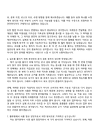 [풀무원 자기소개서] 연구 지원 - 식품 법규(2026채용연계형 인턴) 자소서와 면접-9