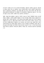 [풀무원 자기소개서] 연구 지원 - 식품 법규(2026채용연계형 인턴) 자소서와 면접-10