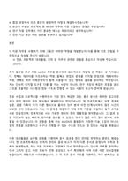 2026 풀무원 연구 지원 - AXDX(인턴) 자기소개서-2