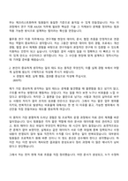 2026 풀무원 연구 지원 - AXDX(인턴) 자기소개서-3