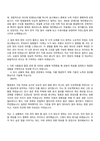 2026 풀무원 연구 지원 - AXDX(인턴) 자기소개서-4