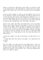 2026 풀무원 연구 지원 - AXDX(인턴) 자기소개서-5