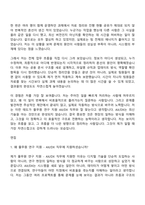2026 풀무원 연구 지원 - AXDX(인턴) 자기소개서-6