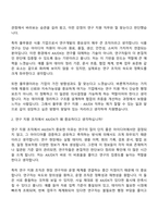 2026 풀무원 연구 지원 - AXDX(인턴) 자기소개서-7