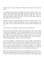 2026 풀무원 연구 지원 - AXDX(인턴) 자기소개서-8