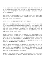 2026 풀무원 연구 지원 - AXDX(인턴) 자기소개서-9