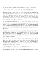 2026 풀무원 연구 지원 - AXDX(인턴) 자기소개서-10
