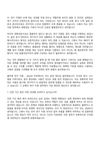 2026 풀무원 연구 지원 - AXDX(인턴) 자기소개서-11