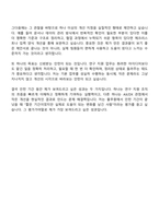 2026 풀무원 연구 지원 - AXDX(인턴) 자기소개서-12