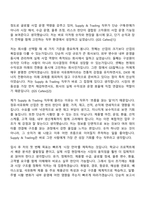 [GS칼텍스 자소서] Supply & Trading(2026년 상반기 신입) 자기소개서 지원서와 면접자료-2