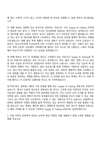 [GS칼텍스 자소서] Supply & Trading(2026년 상반기 신입) 자기소개서 지원서와 면접자료-3