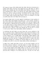 [GS칼텍스 자소서] Supply & Trading(2026년 상반기 신입) 자기소개서 지원서와 면접자료-4