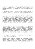 [GS칼텍스 자소서] Supply & Trading(2026년 상반기 신입) 자기소개서 지원서와 면접자료-5