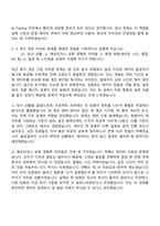 [GS칼텍스 자소서] Supply & Trading(2026년 상반기 신입) 자기소개서 지원서와 면접자료-6