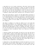 [GS칼텍스 자소서] Supply & Trading(2026년 상반기 신입) 자기소개서 지원서와 면접자료-7