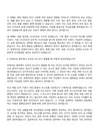 [GS칼텍스 자소서] Supply & Trading(2026년 상반기 신입) 자기소개서 지원서와 면접자료-10