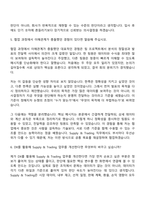 [GS칼텍스 자소서] Supply & Trading(2026년 상반기 신입) 자기소개서 지원서와 면접자료-11