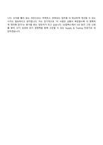 [GS칼텍스 자소서] Supply & Trading(2026년 상반기 신입) 자기소개서 지원서와 면접자료-13