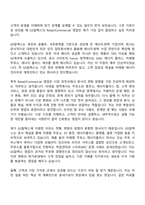 [GS칼텍스 자기소개서] RetailCommercial 영업(2026년 상반기 신입) 자소서와 면접-2