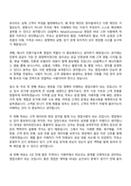 [GS칼텍스 자기소개서] RetailCommercial 영업(2026년 상반기 신입) 자소서와 면접-3