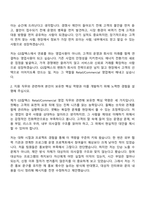 [GS칼텍스 자기소개서] RetailCommercial 영업(2026년 상반기 신입) 자소서와 면접-4