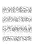 [GS칼텍스 자기소개서] RetailCommercial 영업(2026년 상반기 신입) 자소서와 면접-5
