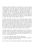 [GS칼텍스 자기소개서] RetailCommercial 영업(2026년 상반기 신입) 자소서와 면접-6