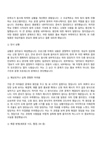 [GS칼텍스 자기소개서] RetailCommercial 영업(2026년 상반기 신입) 자소서와 면접-7