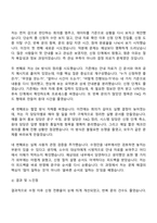 [GS칼텍스 자기소개서] RetailCommercial 영업(2026년 상반기 신입) 자소서와 면접-8
