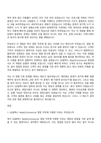 [GS칼텍스 자기소개서] RetailCommercial 영업(2026년 상반기 신입) 자소서와 면접-9
