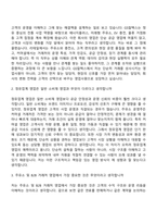 [GS칼텍스 자기소개서] RetailCommercial 영업(2026년 상반기 신입) 자소서와 면접-10