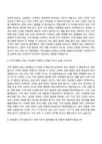 [GS칼텍스 자기소개서] RetailCommercial 영업(2026년 상반기 신입) 자소서와 면접-11