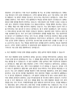 [GS칼텍스 자기소개서] RetailCommercial 영업(2026년 상반기 신입) 자소서와 면접-12