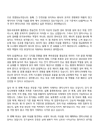2026 GS칼텍스 엔지니어(전기) 신입 자기소개서-2