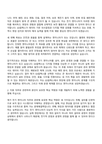 2026 GS칼텍스 엔지니어(전기) 신입 자기소개서-3