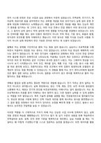 2026 GS칼텍스 엔지니어(전기) 신입 자기소개서-4