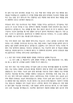 2026 GS칼텍스 엔지니어(전기) 신입 자기소개서-5