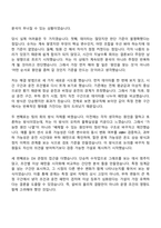 2026 GS칼텍스 엔지니어(전기) 신입 자기소개서-6