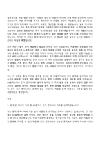 2026 GS칼텍스 엔지니어(전기) 신입 자기소개서-7